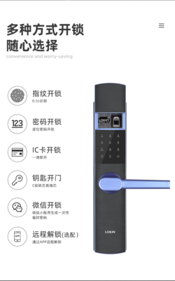 乐肯智能锁 6615指纹刷卡钥匙APP微信远程智能锁